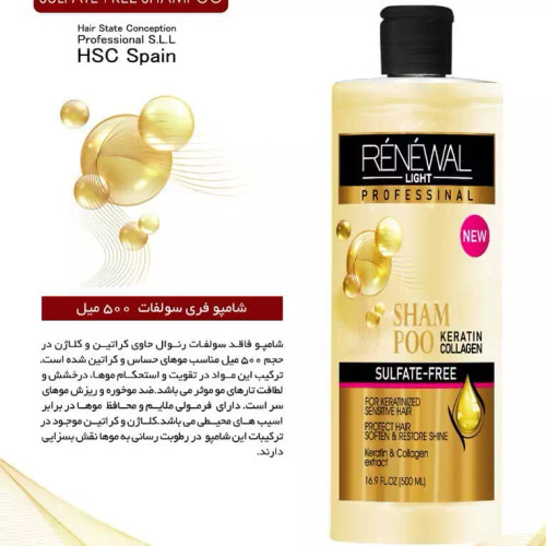 شامپو کراتین بدون سولفات رنوال اسپانیا 500 میل