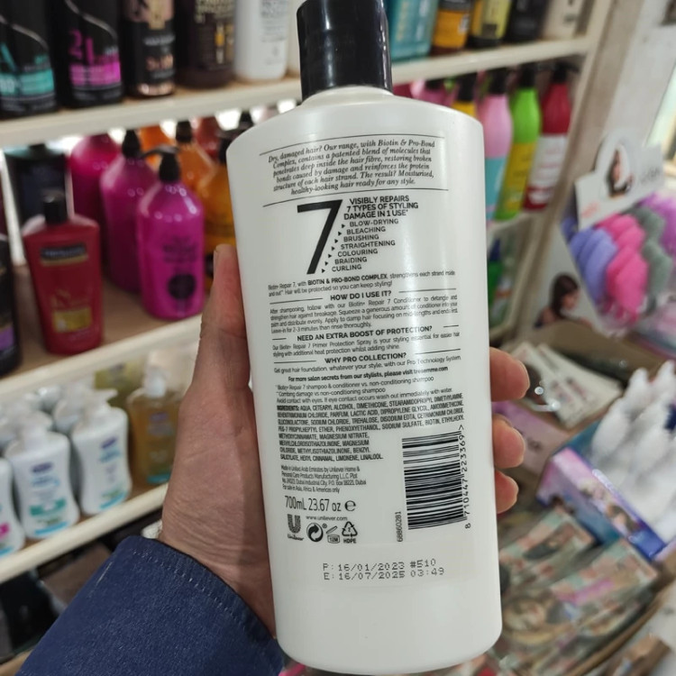 نرم کننده ترزمه مدل بیوتین