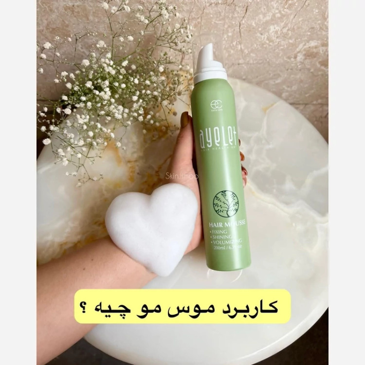 موس مو آیلت 300 میل 3 کاره