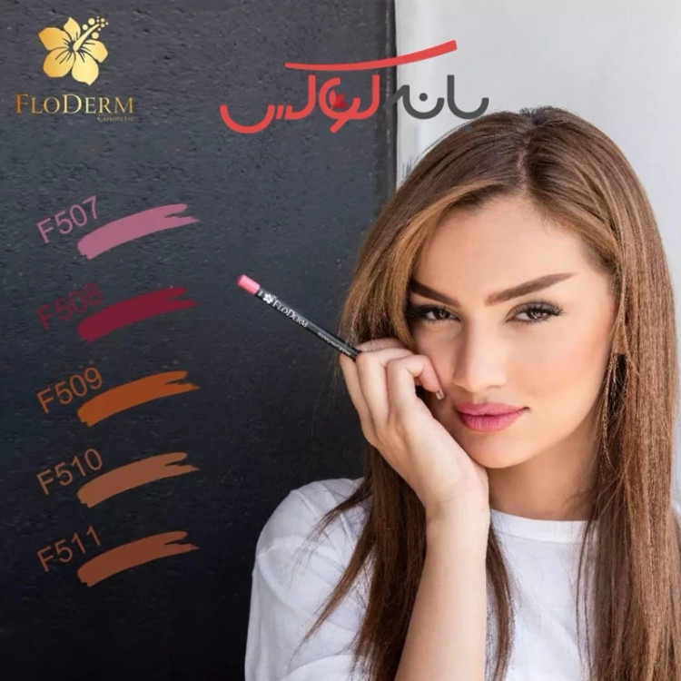 خط لب گیاهی فلودرم ایتالیا (پک 12 رنگ)