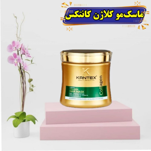 ماسک مو کانتکس کلاژن آرگان 5 کاره انگلستانی اصل